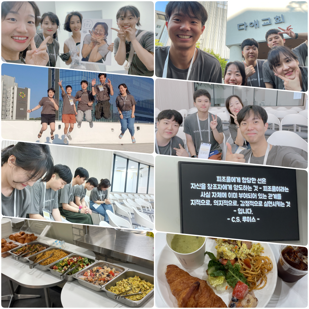 230818 청년부 여름수련회 9