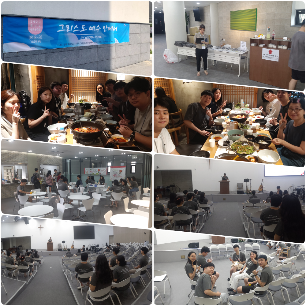 230818 청년부 여름수련회 1