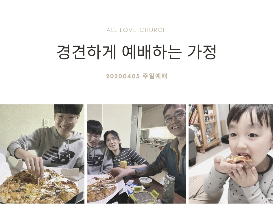 Re: 4월 5일 주일예배 사진 이벤트 (피자 인증샷) 1