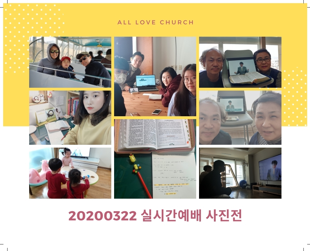 3월 22일 주일 예배사진 이벤트결과 2