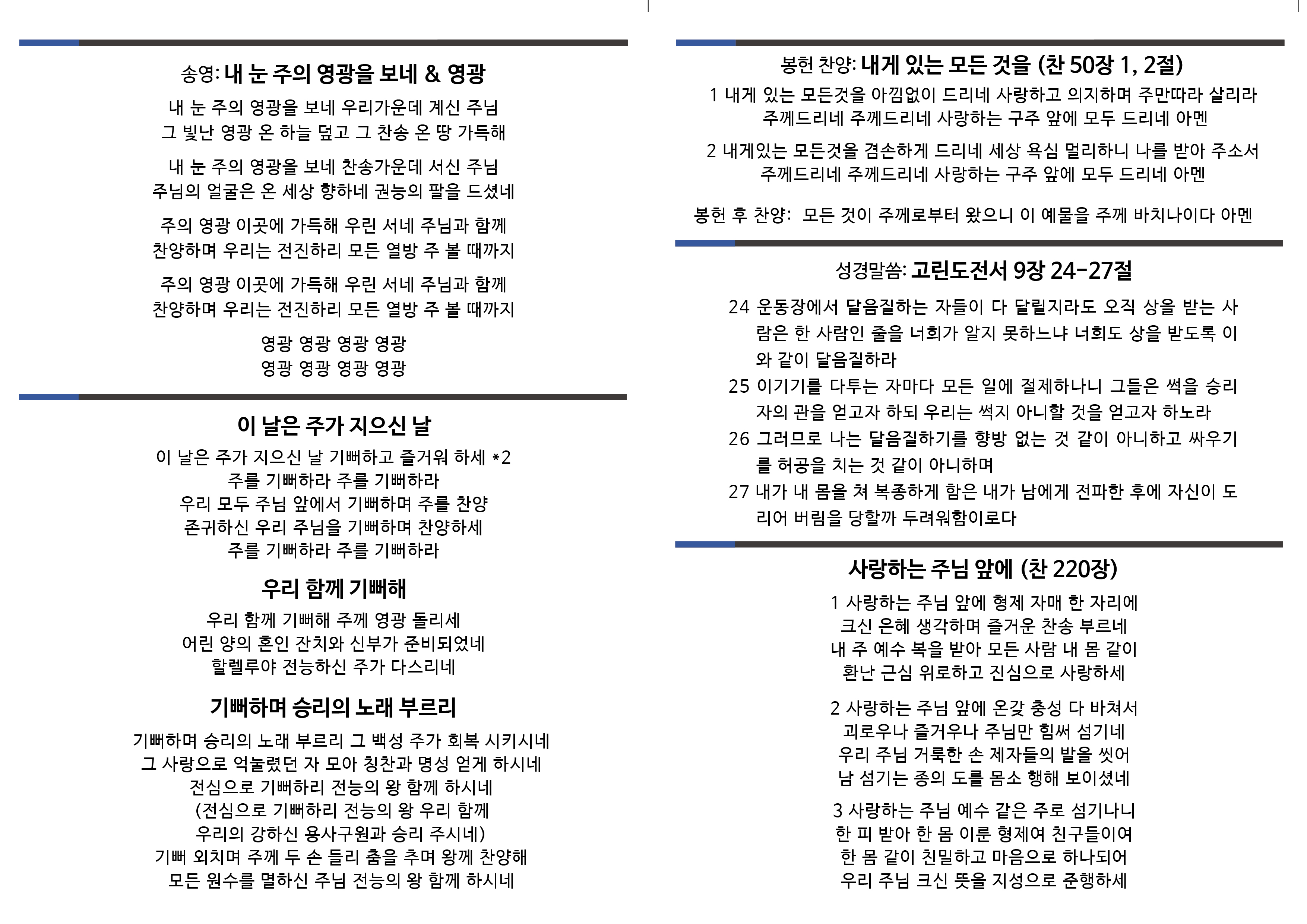 2025년 5월 25일 주보 2
