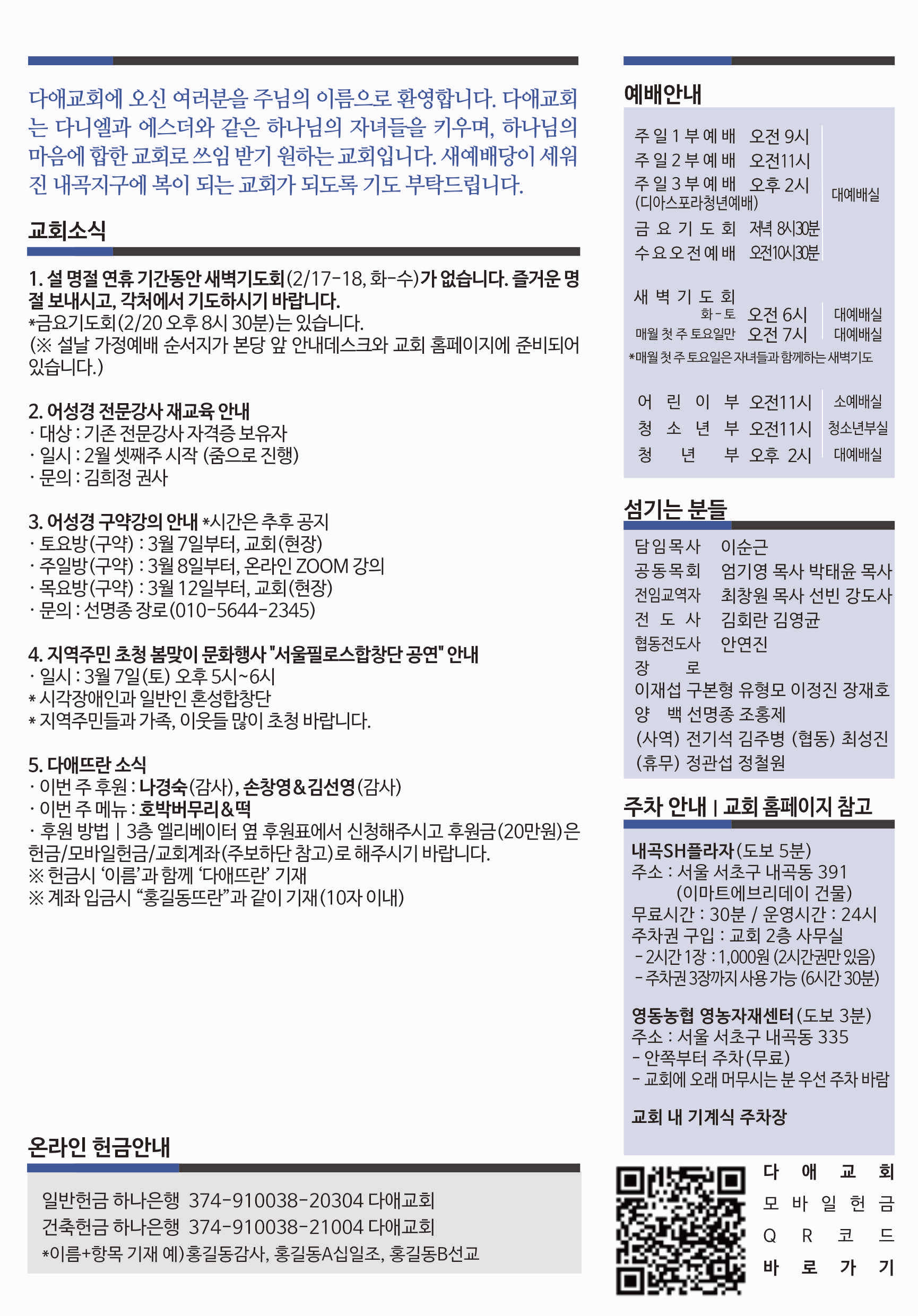 2026년 2월 15일 주보 2