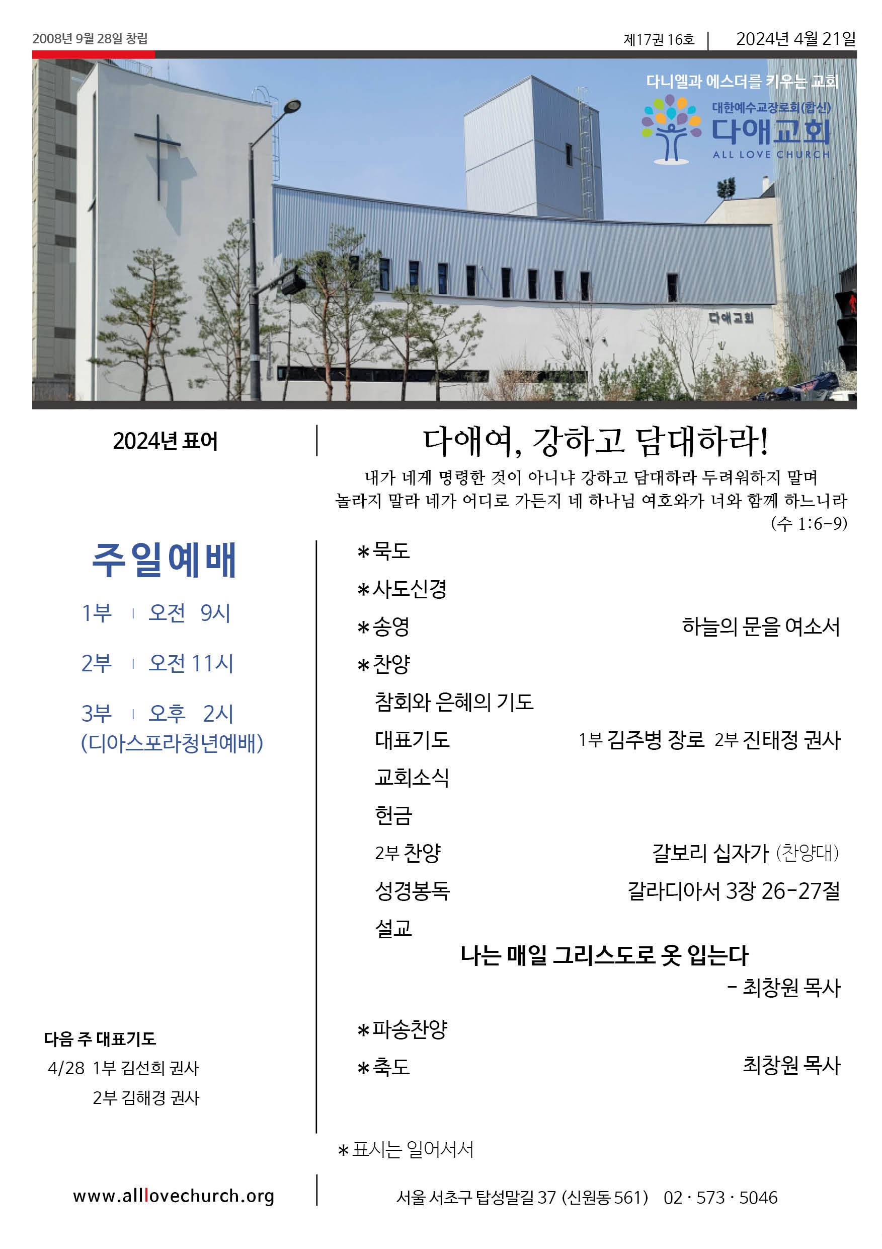 2024년 4월 21일 1