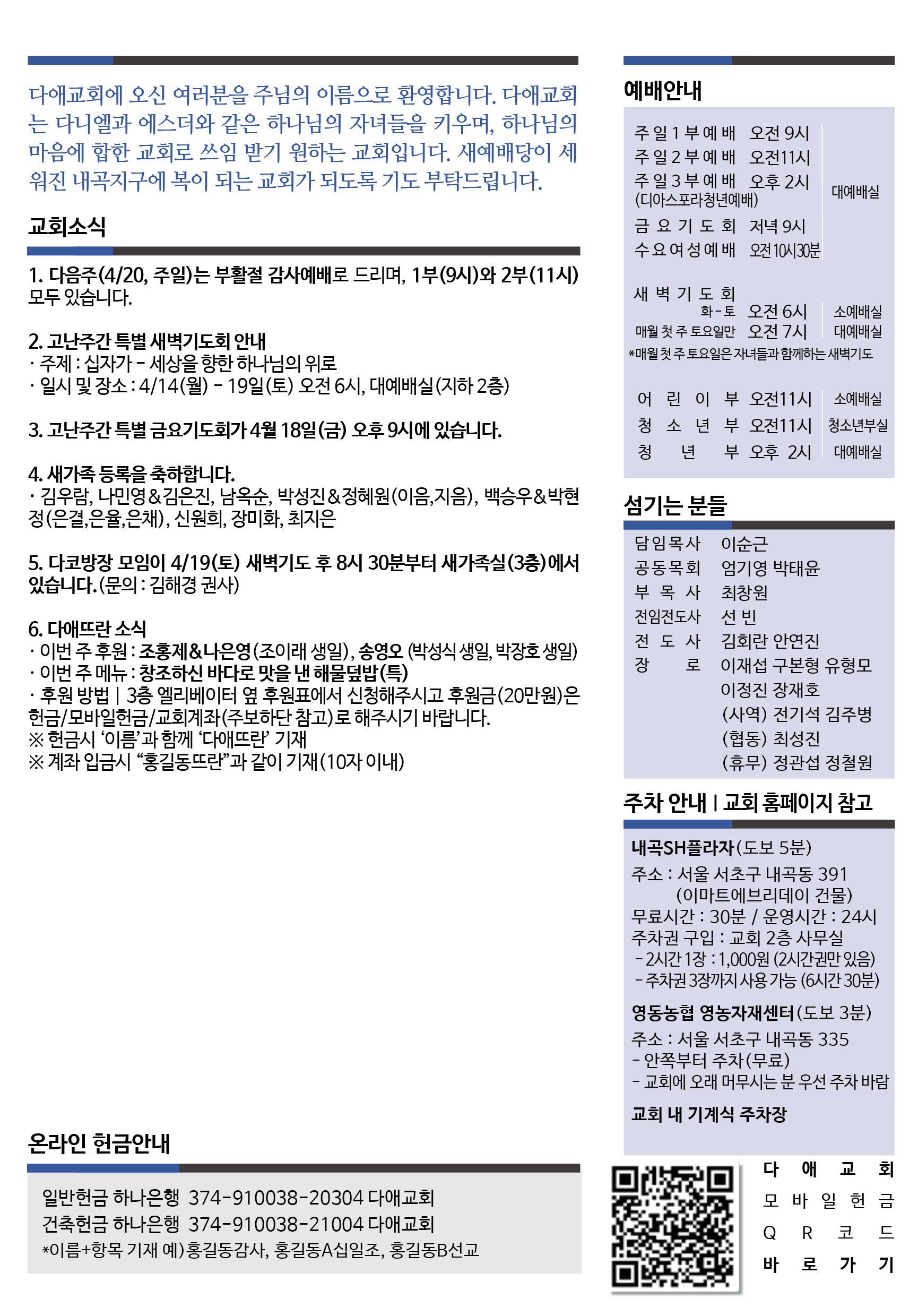 2025년 4원 13일 주보 2