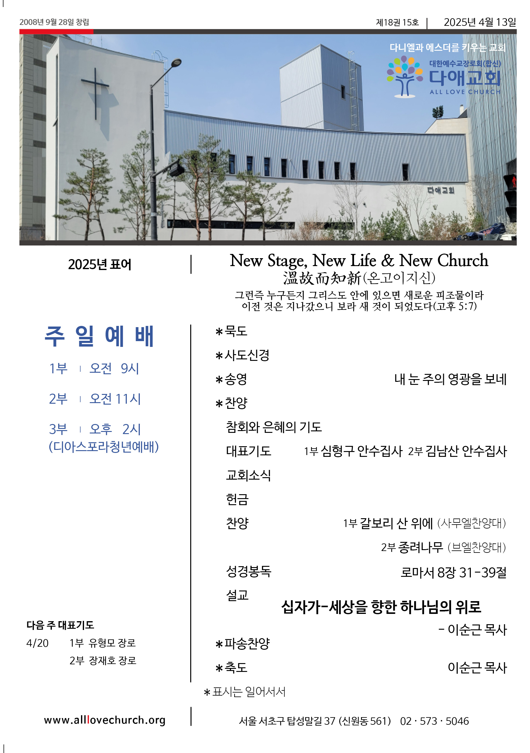 2025년 4원 13일 주보 1