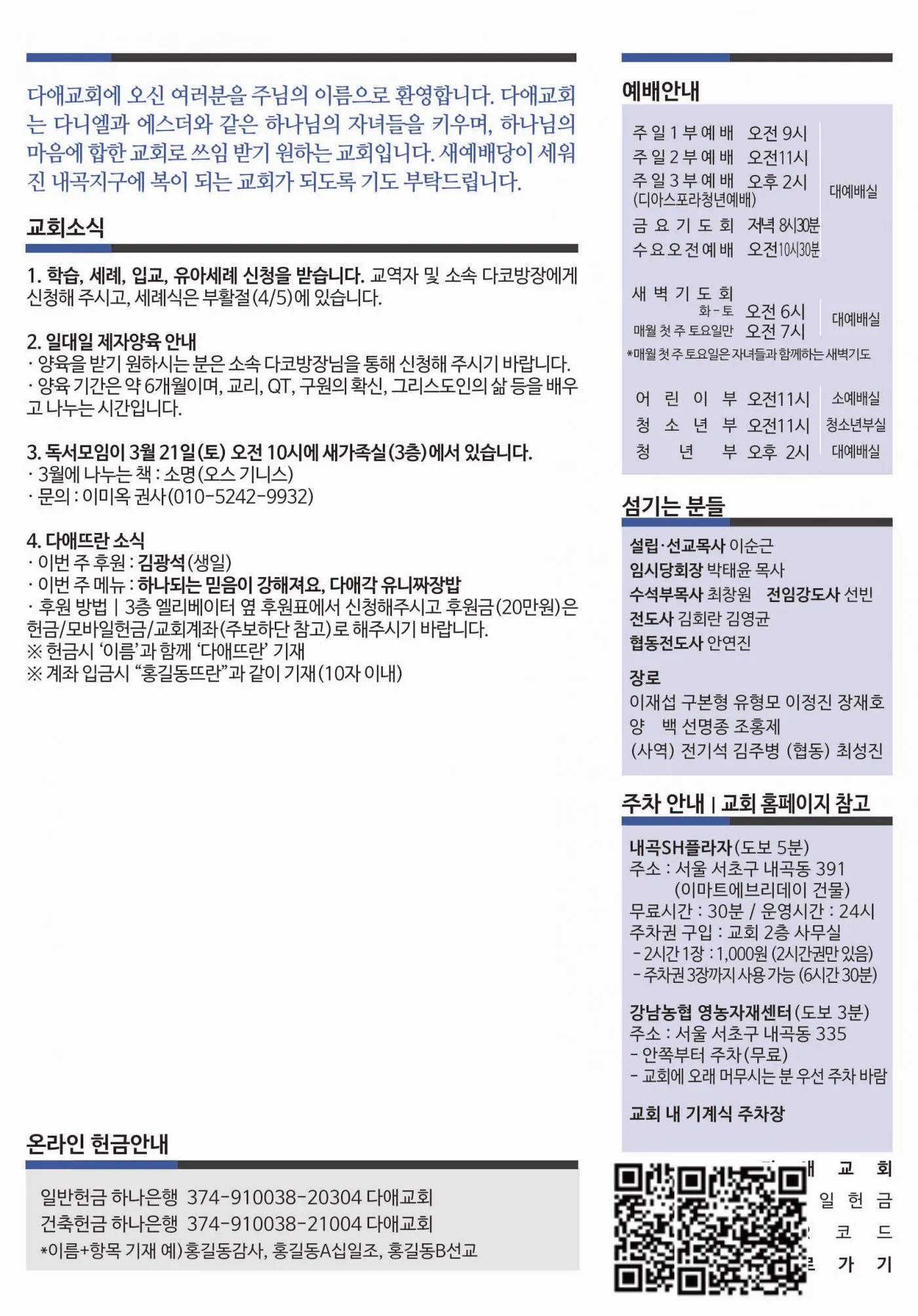 2026년 3월 15일 주보 2