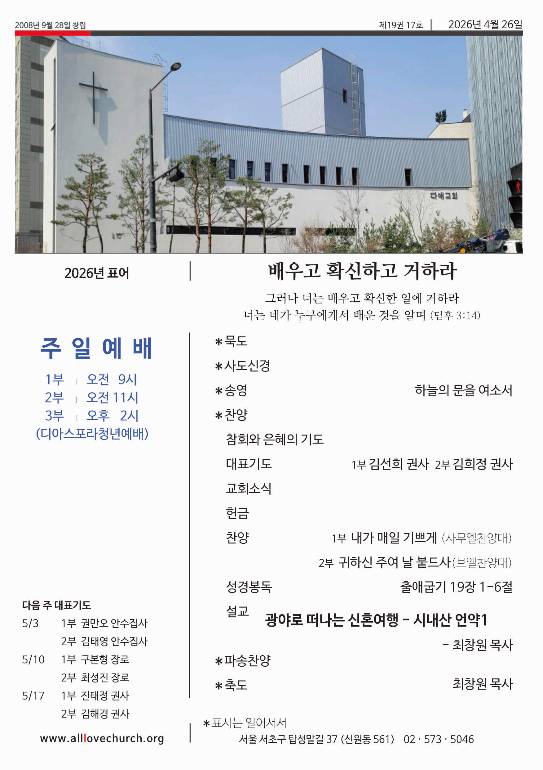 20260426 19권 17호_1.jpg