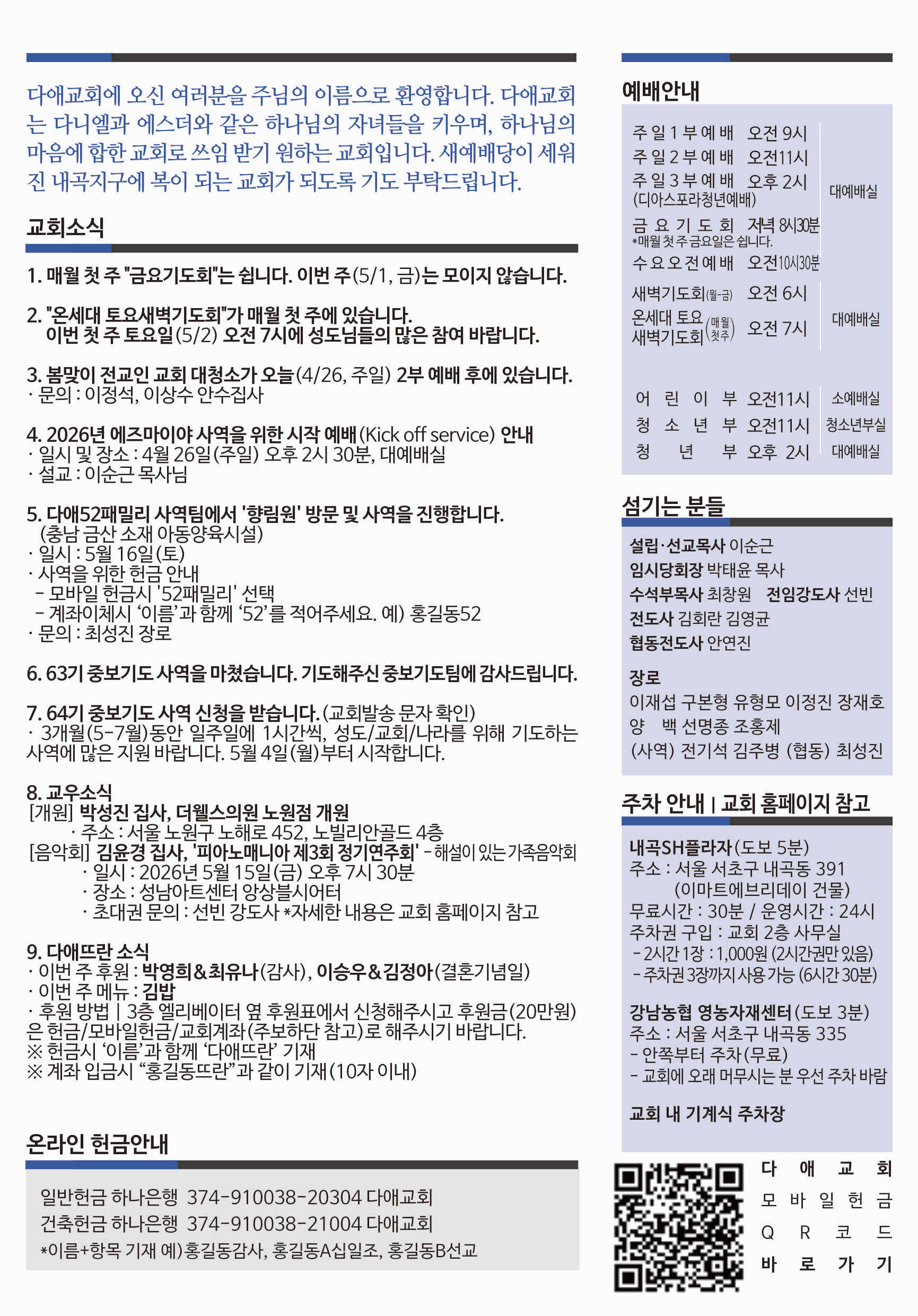 20260426 19권 17호_2.jpg