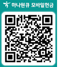 하나은행 QR